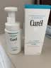 珂润（Curel）氨基酸洗面奶温和清洁敏感肌男女护肤京东自营 保湿洁面泡沫150ml 实拍图