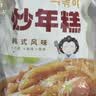 云山半韩式炒年糕条含酱料270g 部队火锅食材方便菜韩餐配料年糕速食 实拍图