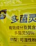 史丹利（STANLEY）多菌灵50g 杀菌剂花药多菌菌灵花卉百菌清白粉兰花黑斑病专用药 实拍图