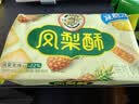 徐福记凤梨酥184g/袋 8枚 减糖26% 休闲零食 早餐糕点点心 办公室食品 实拍图