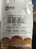 新良纯享高筋小麦粉5斤装 高筋面粉 面包饺子馒头用面粉 纸包装面粉 实拍图