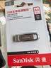 Sandisk闪迪64GB U盘 CZ73 安全加密 数据恢复 学习电脑办公投标 小巧便携 车载 大容量金属优盘 实拍图