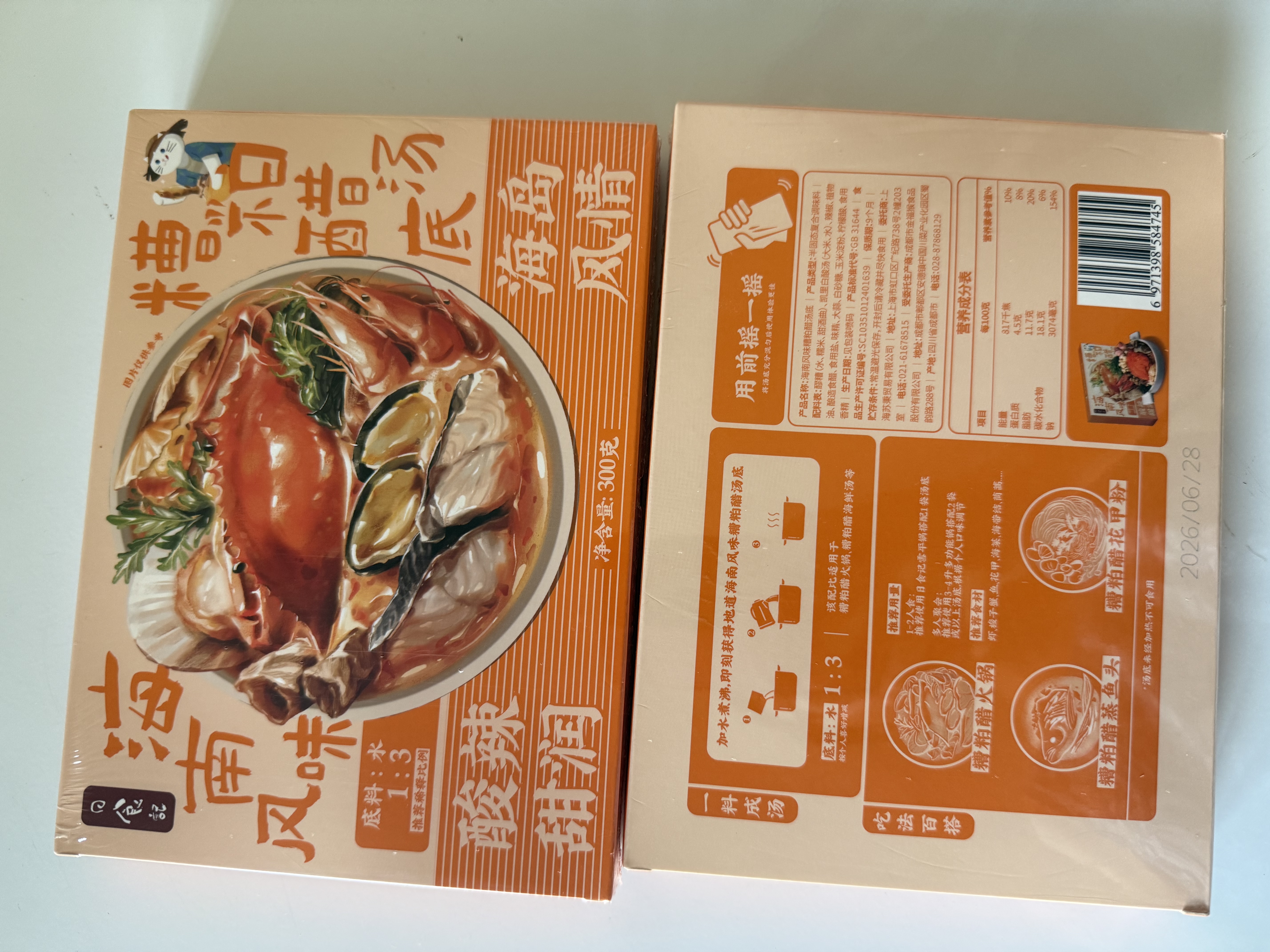 日食记海南风味糟粕醋汤底300g火锅底料酸甜辣汤底特色调味品家用 实拍图