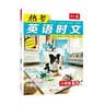 快捷英语时文阅读理解八年级31期【26年最新版】阅读理解完形填空任务型阅读短文填空语法填空 开学季 实拍图