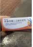 扶他林【疼痛常备套装】扶他林双氯芬酸二乙胺乳胶剂 1%*50g+双氯芬酸二乙胺乳胶剂 2%*50g  实拍图