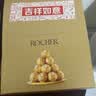 费列罗巧克力48粒600g 榛果威化 糖果 休闲零食 喜糖 中秋节礼物 实拍图