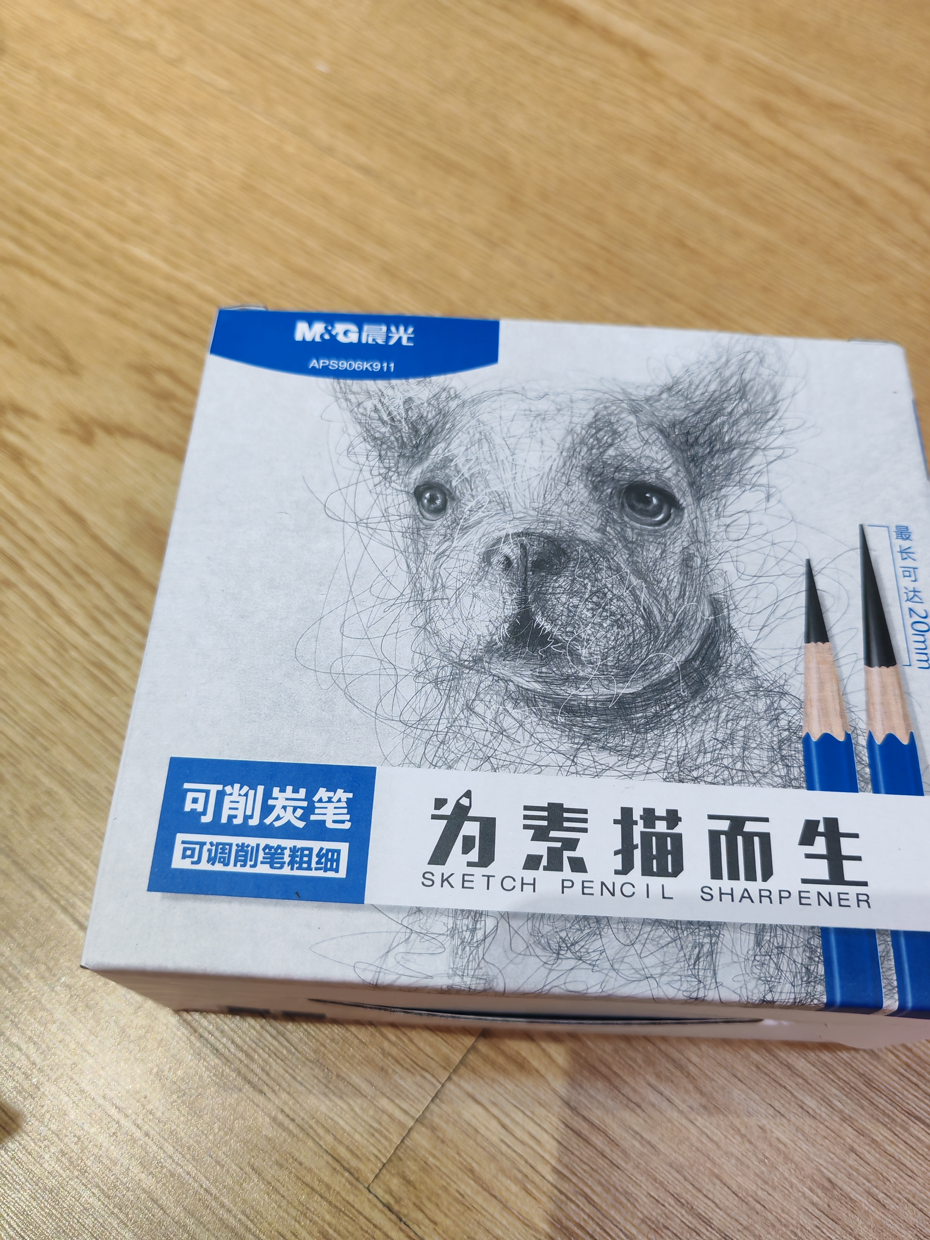 晨光(M&G)文具美术素描炭笔削笔器7档粗细可调节卷笔刀自动进铅转笔刀削笔刀黑色APS906K9A开学文具 实拍图
