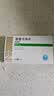 佐欣悦 齐鲁恩替卡韦片0.5mg*28片/盒*8盒 实拍图