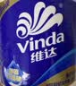 维达（Vinda）有芯卷纸 蓝色经典4层130克*30卷 厚韧耐用 卫生纸 卷筒纸纸巾 实拍图