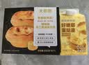 大希地爆爆酥手工黄油蛋挞皮400g+蛋挞液500g 黄油厚酥 空气炸锅半成品 实拍图