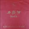西凤酒 10年鸿福礼盒 52度凤香型白酒 500ml*2瓶 婚庆自饮 节日送礼 实拍图