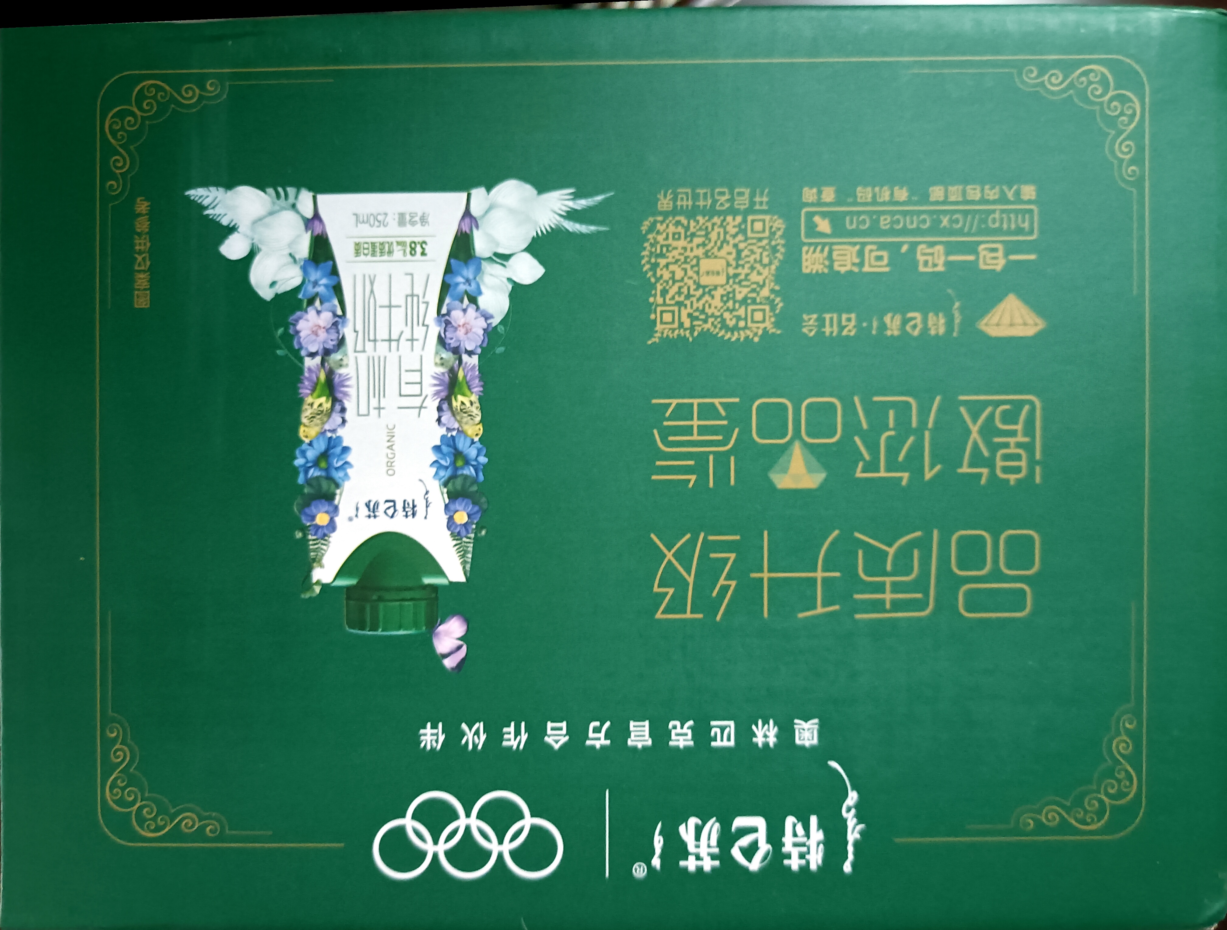 蒙牛特仑苏有机纯牛奶梦幻盖250ml*16盒 3.8g优质蛋白 送礼礼盒 实拍图