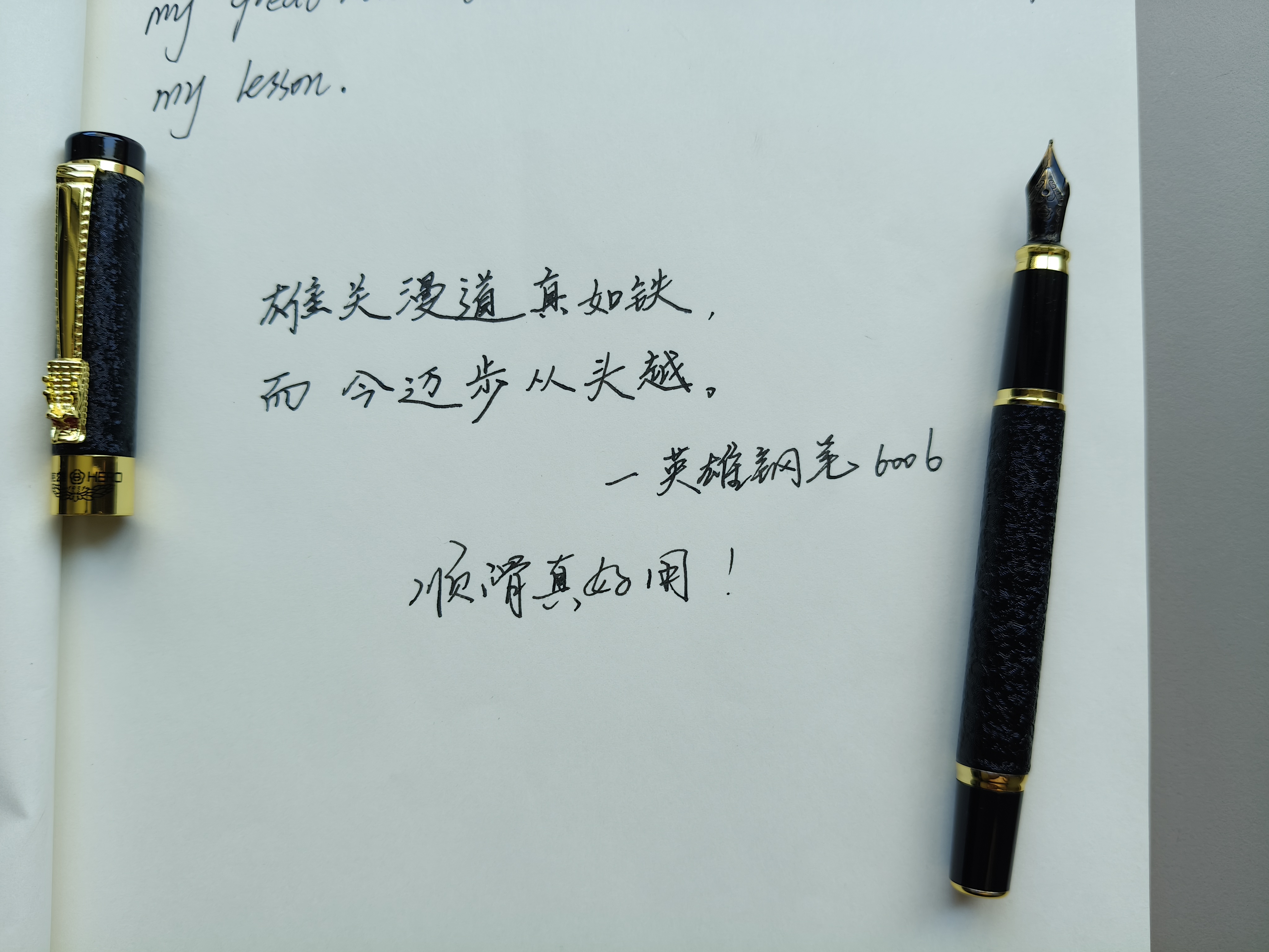 英雄（HERO）钢笔黑绒砂铱金钢笔墨水笔明尖 6006 实拍图