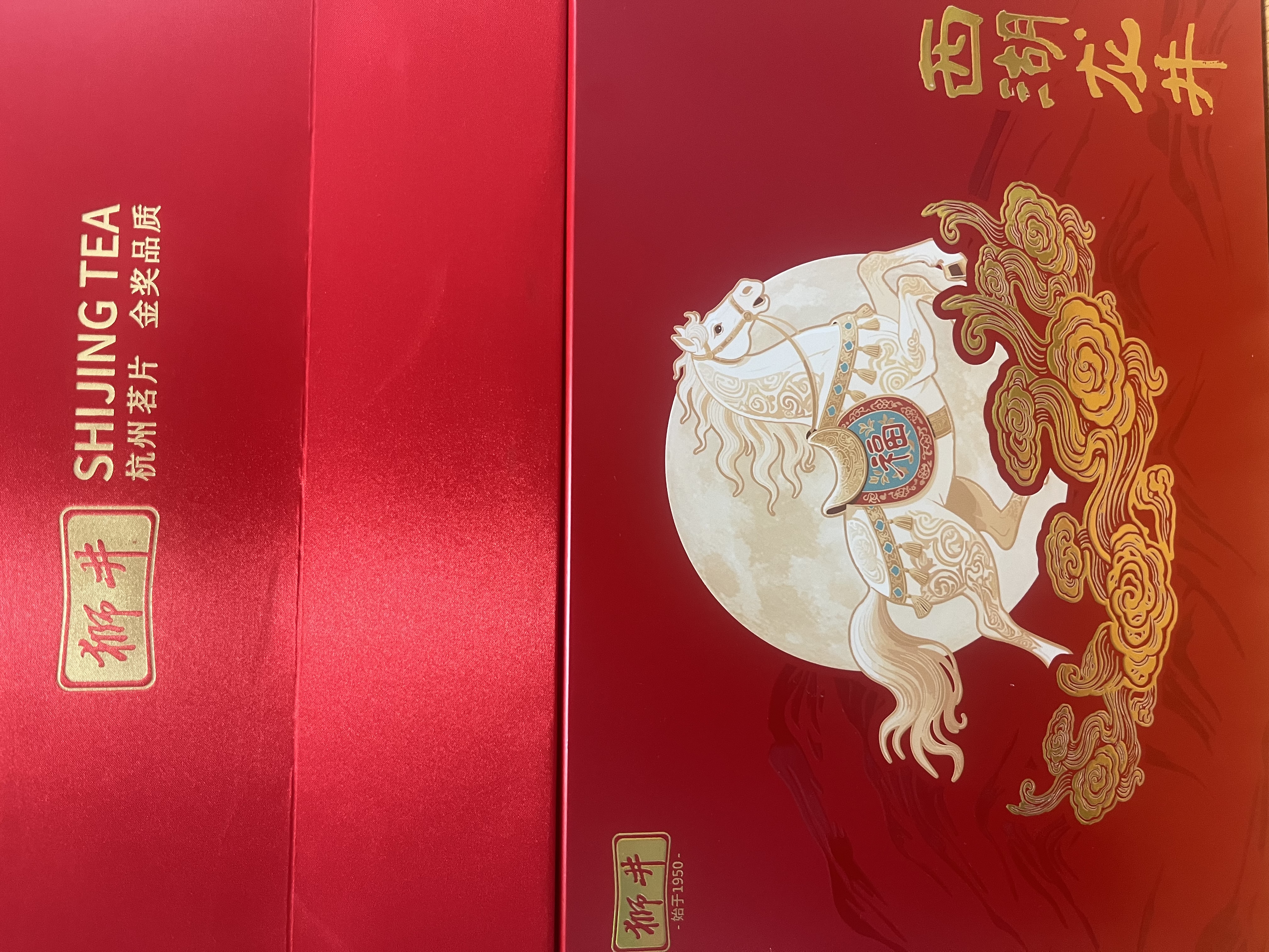 西湖狮井明前小种红茶叶品鉴装2g高端送礼品老丈人物长辈 实拍图
