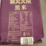柴火大院 黑米1kg 五谷杂粮粗粮米饭粗粮煮粥黑米粥米 团购 送礼佳品 1kg*1袋 实拍图