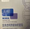 敷尔佳医用透明质酸钠修复贴新版白膜医用敷料械字号面膜状敷贴 5片*3盒（新版） 实拍图