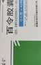 [百令] 百令胶囊0.5g*42粒/盒 实拍图