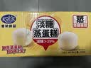 港荣蒸蛋糕淡糖450g小面包蛋糕早餐糕点甜品零食下午茶中秋礼品盒 实拍图