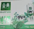 金典（SATINE）纯牛奶梦幻盖250ml*10盒/箱 3.8g乳蛋白 牛奶中秋礼盒 8月产 金典纯牛奶梦幻盖 实拍图