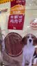 麦富迪狗狗零食 奢华营养鸡肉干400g成幼犬磨牙训练奖励解馋宠物零食 实拍图