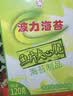 波力海苔渔趣夹心脆片120g约60包海味休闲零食儿童小吃脆紫菜中秋罐装 实拍图