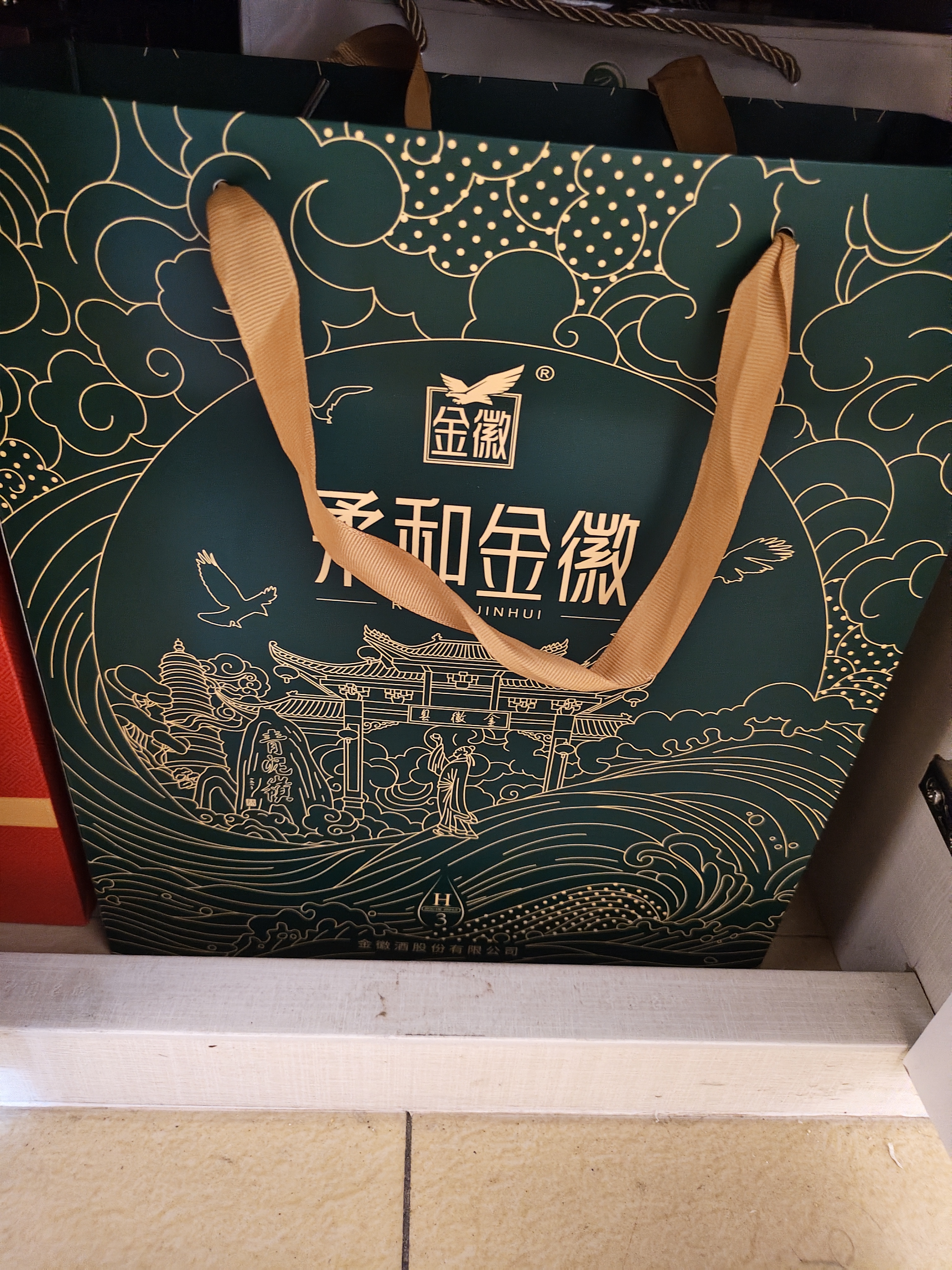 金徽柔和H3（柔雅青云礼盒 ）浓香型 白酒 45度 500ml*2瓶 礼盒装 实拍图