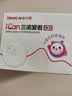 三诺AI升级爱看I3动态血糖仪免扎手家用医用精准持续血糖监测量2盒装 实拍图