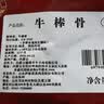 荤八厨内蒙古牛棒骨2斤净重 新鲜原切黄牛肉牛骨髓牛大骨头带肉火锅食材 实拍图