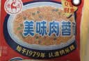 冠生园正品儿时的美味上海冠生园快乐美味肉蓉面火锅面砂锅面方便面整箱 美味肉蓉面20包【实惠装】 实拍图