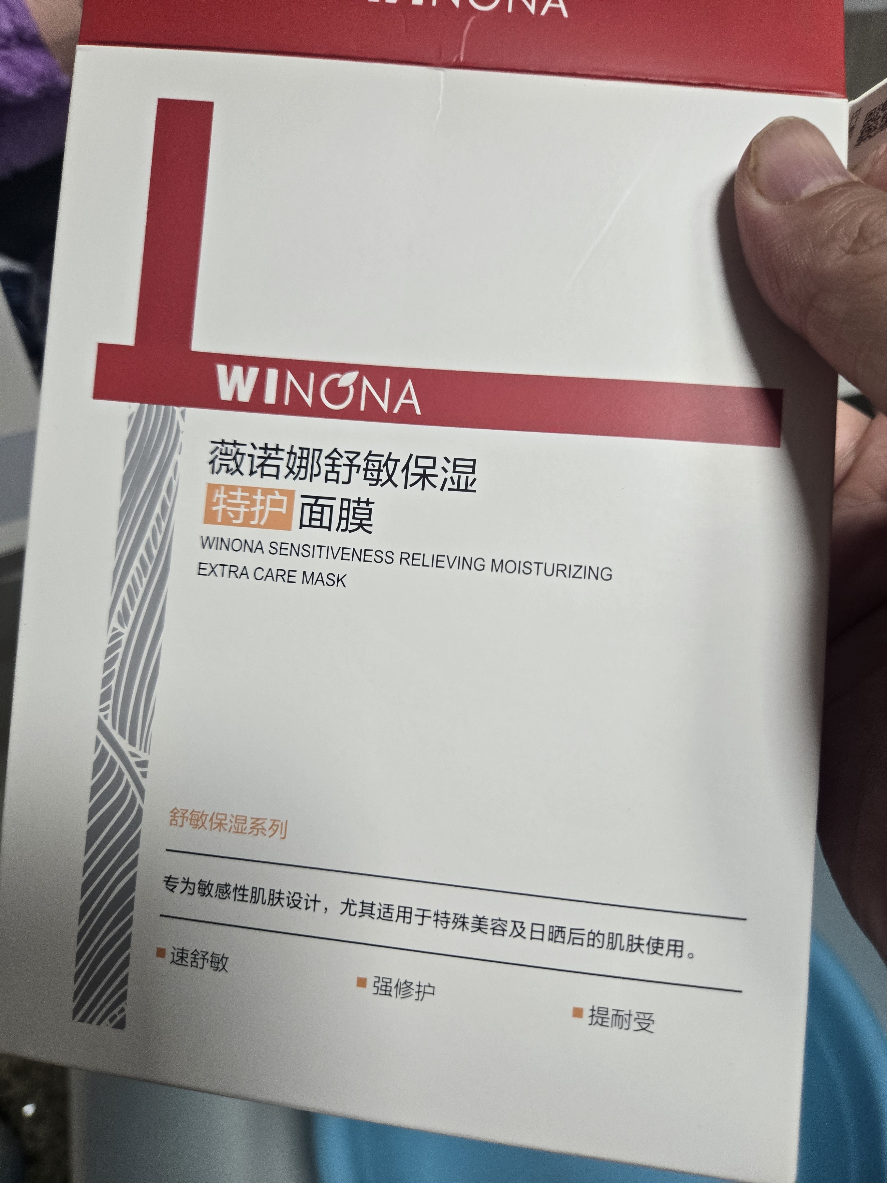薇诺娜第二代特护面膜18片套装退红修护舒缓补水保湿中秋节礼物 实拍图