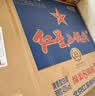 红星二锅头 蓝瓶绵柔8陈酿 清香型白酒 43度 500ml*12瓶 整箱装口粮酒 实拍图