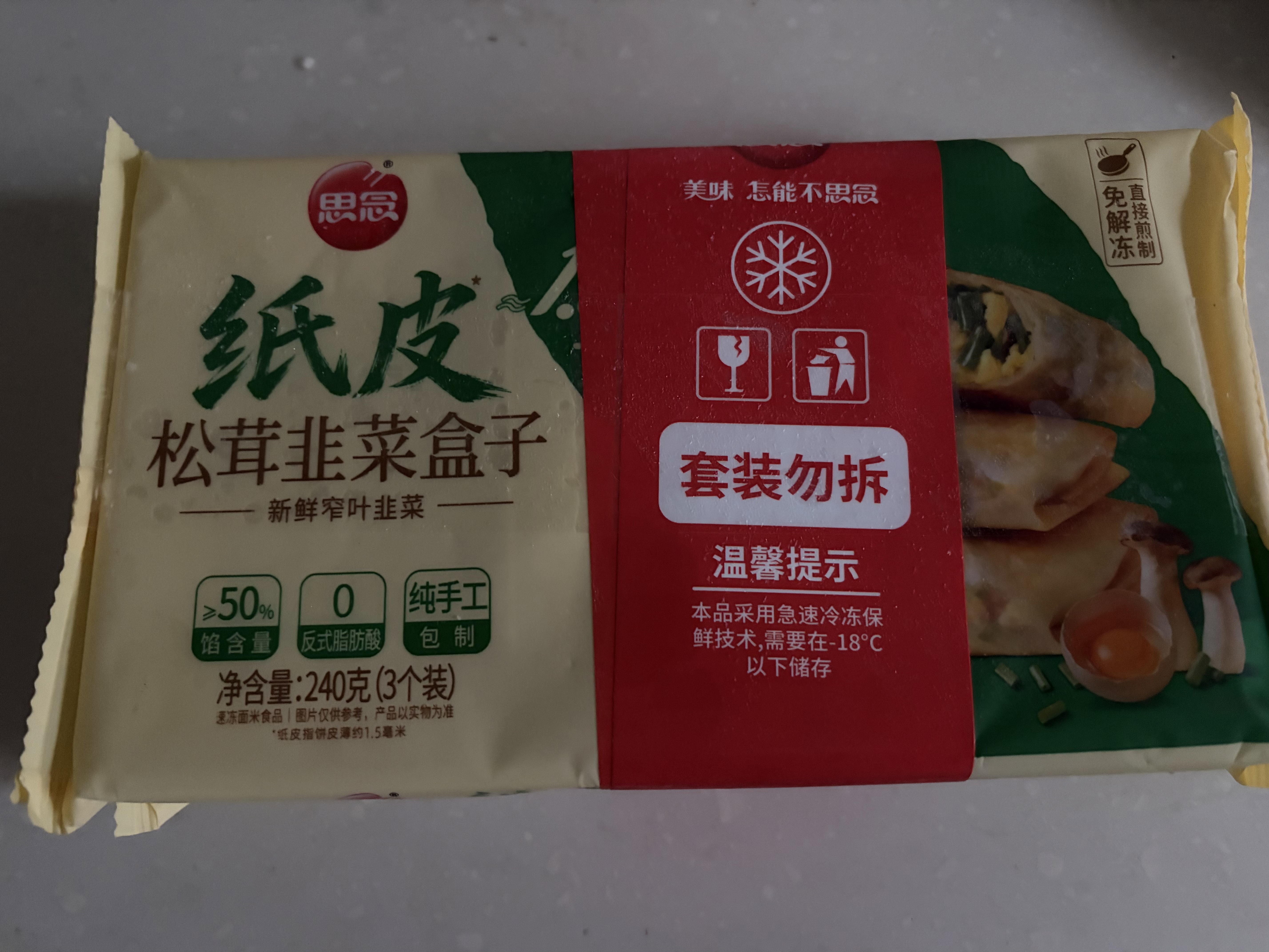 思念纸皮松茸韭菜盒子240g*2袋共6只 馅饼食品儿童早餐半成品送礼 实拍图