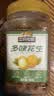 三只松鼠多味花生500g/罐 坚果炒货地方特产花生米宿舍下午茶休闲零食 实拍图