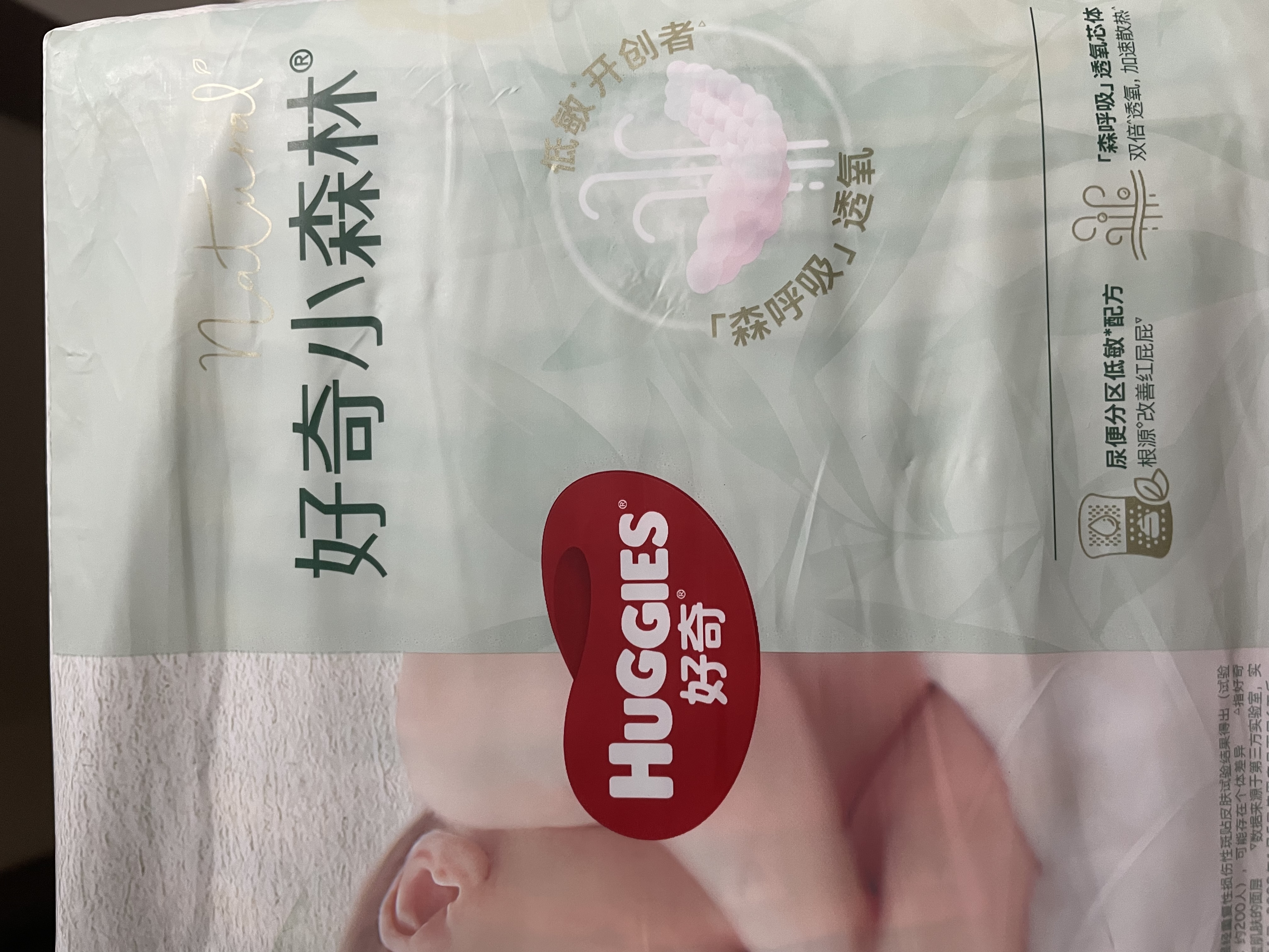 好奇（Huggies）好奇小森林纸尿裤S28片(4-8kg)尿不湿心钻【纯净0添加】 实拍图