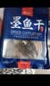 南町海南特产 淡晒墨鱼干大号乌贼干目鱼干M3 250g 海鲜干货煲汤团购 实拍图