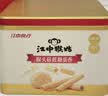 江中猴姑低糖高钙高蛋白蛋卷独立条装零食糕点中秋礼盒送父母长辈450g 实拍图