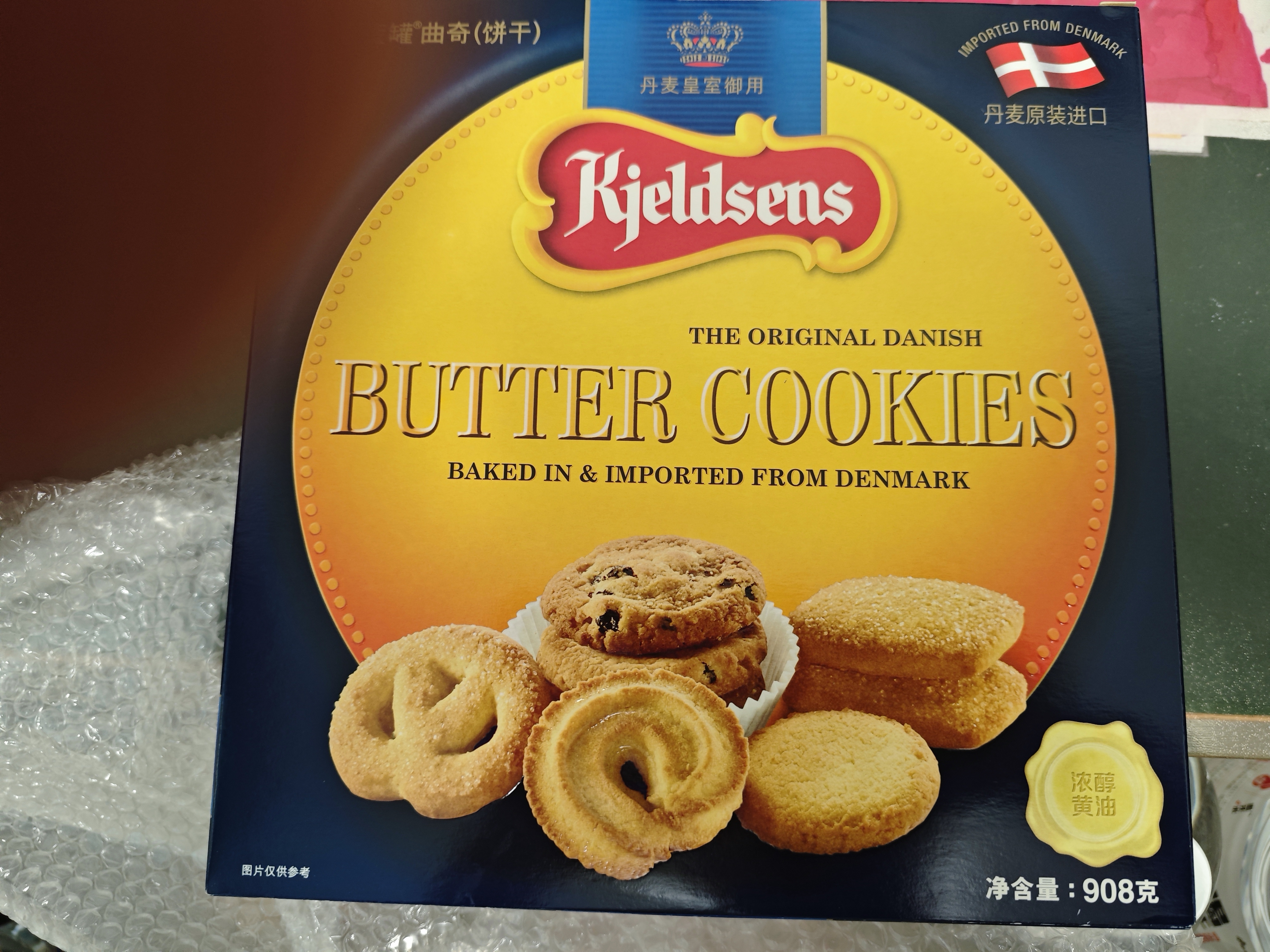 丹麦蓝罐（Kjeldsens）曲奇饼干礼盒 908g 丹麦原装进口 零食中秋送礼企业福利团购 实拍图