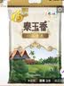 福临门 泰玉香大米 一品香米 20斤家庭装 实拍图