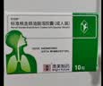 Gelomyrtol2盒装【原研进口】[吉诺通(Gelomyrtol)] 标准桃金娘油肠溶胶囊(成人装)0.45g*10粒/盒  实拍图
