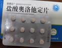 [舒宁安] 孟鲁司特钠片 10mg*10片/盒 实拍图