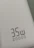 京东京造35W充电宝自带线20000毫安大容量小巧轻薄3c认证京东自营可上飞机移动电源适用苹果18小米华为户外 实拍图