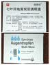 【原研进口】施图伦 七叶洋地黄双苷滴眼液 0.4ml*10支/盒 不含防腐剂 实拍图
