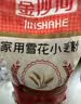 金沙河面粉 家用雪花小麦粉10斤 包子馒头水饺手擀面烘焙白面5kg 实拍图