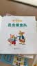 鼠小弟爱数学第二辑4-6岁（全10册平装）幼小衔接幼儿数学启蒙绘本全脑开发丹妈推荐3-6岁爱心树童书  实拍图