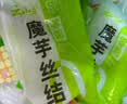 云山半0零脂肪魔芋丝结魔芋面魔芋粉丝低脂即食代餐主食方便速食240g*5 实拍图