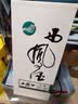 西凤酒 头曲 52度 500ml*6瓶 整箱装 凤香型白酒 实拍图