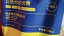 疯狂小狗 狗粮小型犬比熊专用 宠物幼犬成犬粮1.5kg 3斤 实拍图