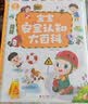 宝宝巴士jojo点读绘本书本图书宝贝赳赳儿童绘本(不含点读笔)宝宝点读书1-3岁幼儿园读物婴幼儿启蒙童书双语识字认知书本立体百科全书有声阅读早教发声故事书籍安全认知大百科睡前故事果冻贴纸书触摸书开学季 实拍图