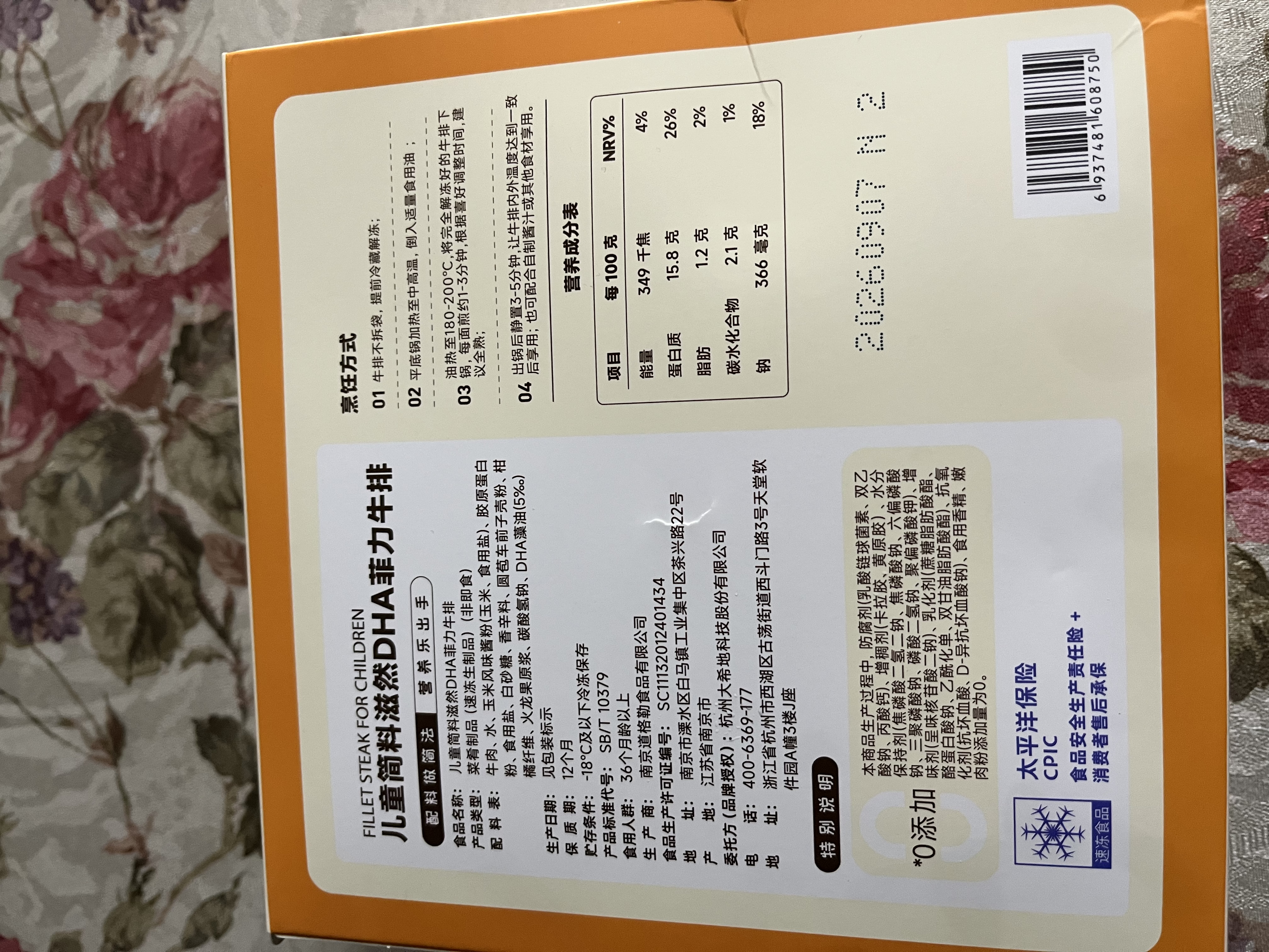 大希地母后恩点干净配料儿童整切菲力DHA无抗牛排400g 8-11片 早餐学生 实拍图