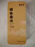 福茗源普洱茶 糯香小沱茶熟普茶叶礼盒500g(250g*2盒) 礼盒中秋礼盒送礼 实拍图